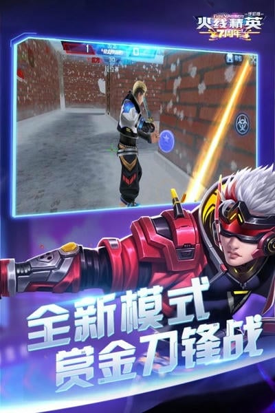 火线精英手游官方正版 v0.9.35.550983 安卓最新版 1
