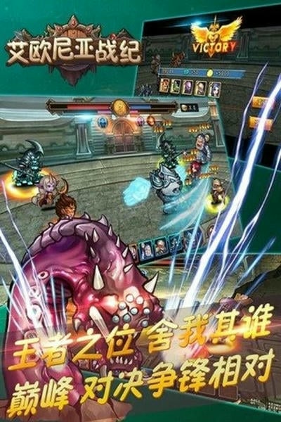 艾欧尼亚战纪官方版 v1.0 安卓最新版 1