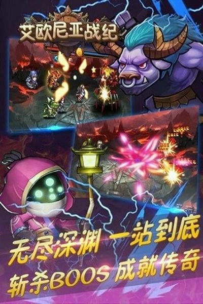 艾欧尼亚战纪官方版 v1.0 安卓最新版 2
