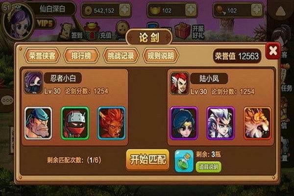 大侠么么答手游 v1.0 安卓版 0