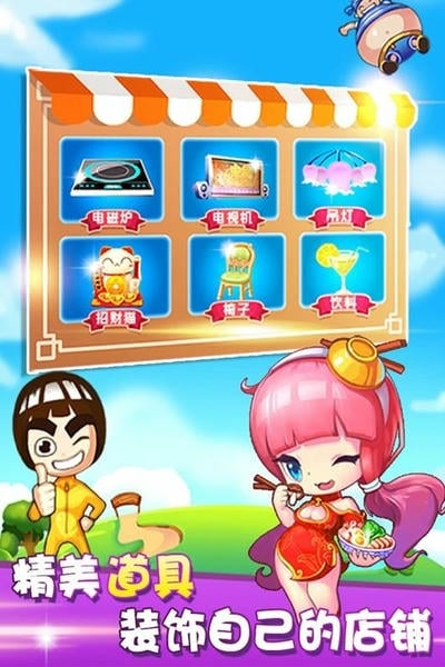 开心火锅店官方正版 v1.6.5 安卓版 2