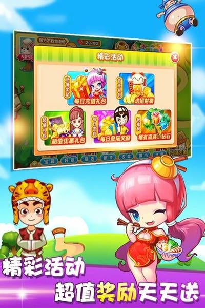 开心火锅店官方正版 v1.6.5 安卓版 1