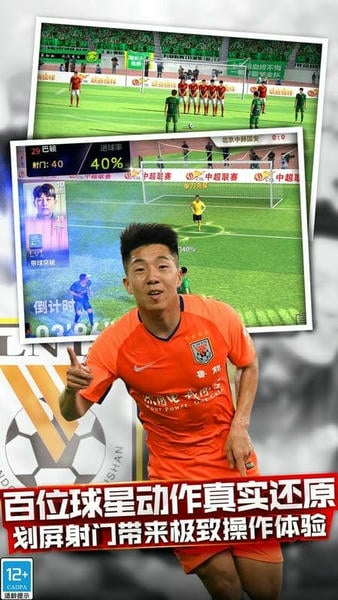 中超风云手游 v1.6.467 安卓版 1