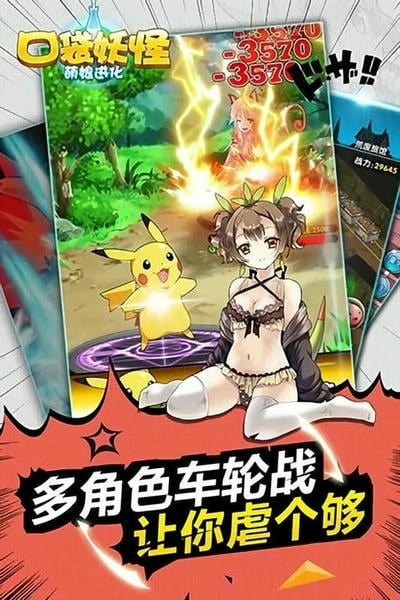 口袋妖怪萌娘进化最新版 v1.0.3.1 安卓版 0