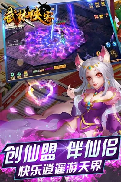 武林侠客游戏 v1.7.0.6 官方安卓版 1