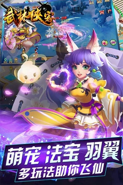 武林侠客游戏 武林侠客手游下载