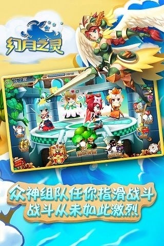 幻月之灵手机版 v1.1.200 安卓版 0