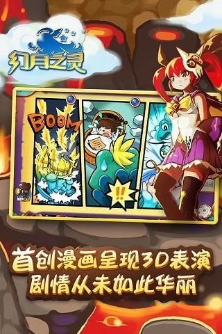 幻月之灵手机版 v1.1.200 安卓版 3