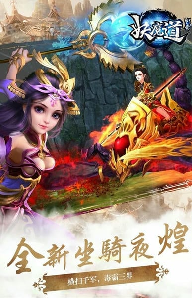 聊斋妖魔道最新版 v1.14 安卓版 0