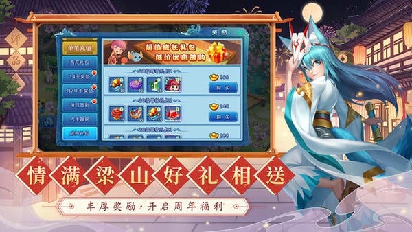 水浒q传官方版 v1.76.9 安卓最新版 1