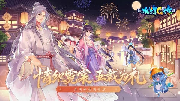 水浒q传 水浒q传