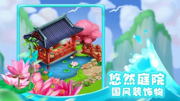 梦想城镇游戏 v12.5.0 安卓最新版 1