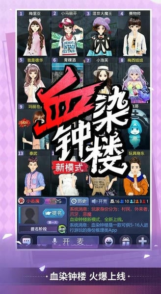 天黑请闭眼最新版 天黑请闭眼官方版