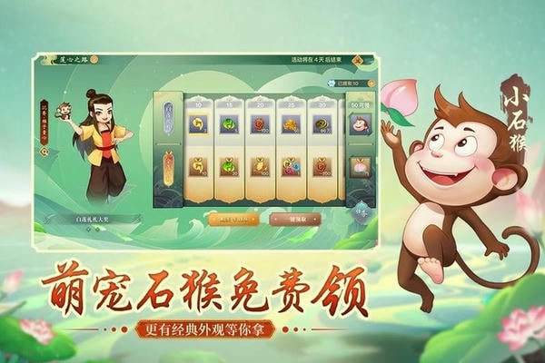 神仙道高清重制版手游 v4.0.0 安卓版 0