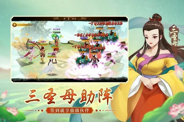 神仙道高清重制版手游 v4.0.0 安卓版 2