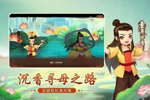 神仙道高清重制版官方下载