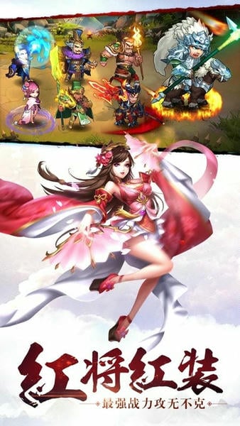 乱轰三国志手游 v2.24.0 安卓版 0