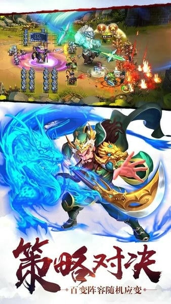 乱轰三国志手游 v2.24.0 安卓版 1