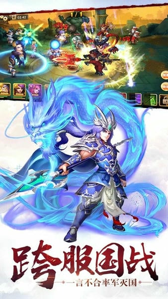 乱轰三国志手游 v2.24.0 安卓版 2