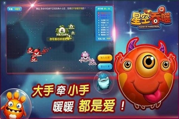 星空吞噬 星空吞噬