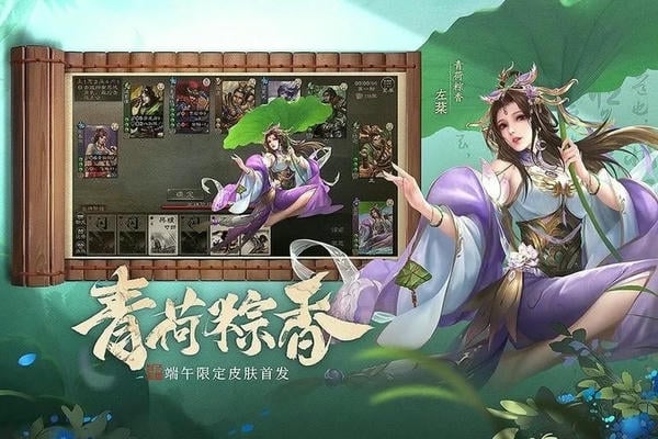 三国杀ol互通版官方正版 v3.8.3 安卓版 0