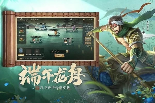 三国杀ol互通版官方正版 v3.8.3 安卓版 2