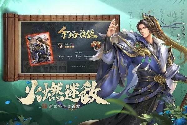 三国杀ol互通版官方正版 v3.8.3 安卓版 1