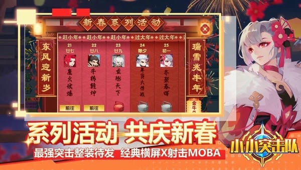 小小突击队手游 v2.5.5 安卓最新版 2