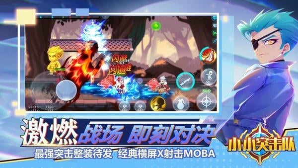 小小突击队手游 v2.5.5 安卓最新版 0