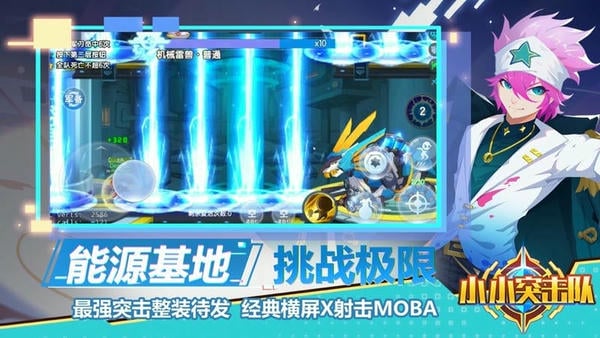 小小突击队手游 v2.5.5 安卓最新版 1