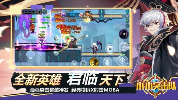 小小突击队手游 小小突击队游戏下载