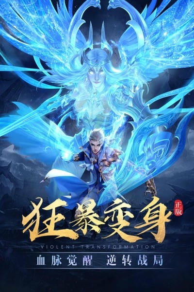 太古神王游戏 v10.2.0.135 安卓版 1