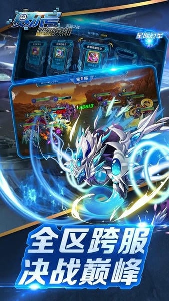 赛尔号超级英雄游戏 v3.0.11 安卓版 0
