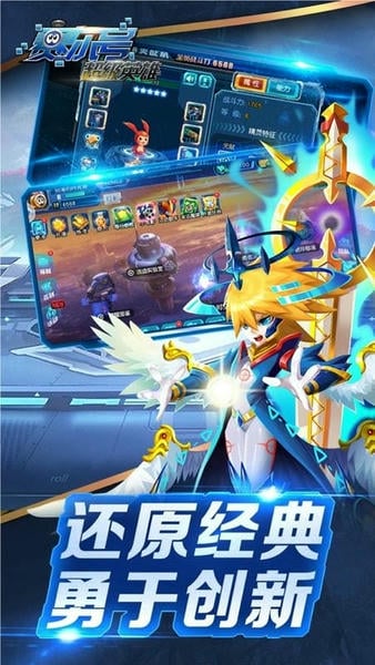 赛尔号超级英雄游戏 v3.0.11 安卓版 1