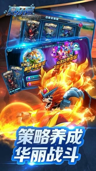 赛尔号超级英雄游戏 v3.0.11 安卓版 3