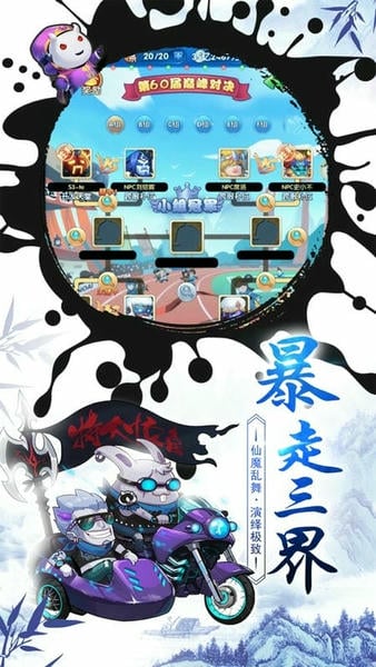 作妖计最新版 v9.0.6 安卓官方正版 1