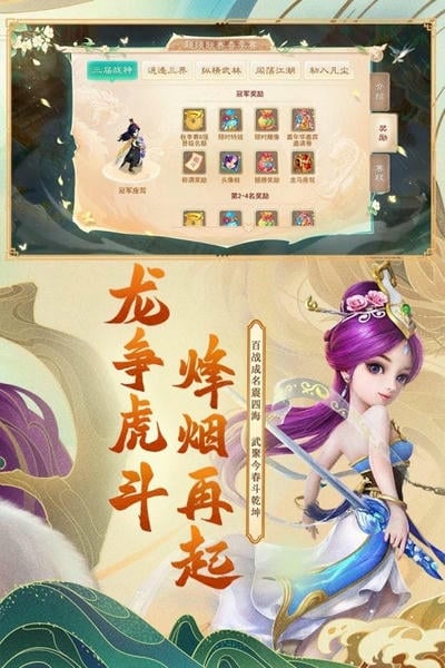 大话西游官方网易版 v2.1.340 安卓版 2