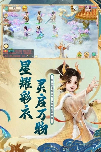 大话西游手游 大话西游手游下载