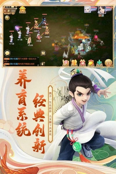 大话西游官方网易版 v2.1.340 安卓版 0