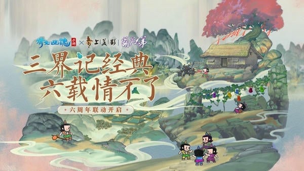 倩女幽魂应用宝版本 v1.16.3 安卓版 0