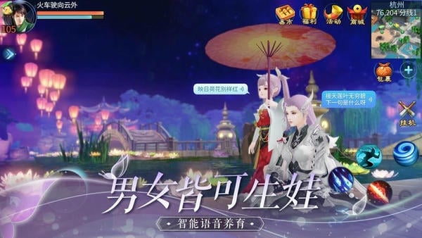 倩女幽魂应用宝版本 v1.16.3 安卓版 2