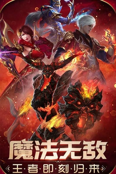魔法无敌游戏 v5.00.2 安卓版 0