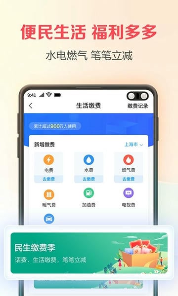 翼支付苹果手机版 v10.95.60 ios版 0