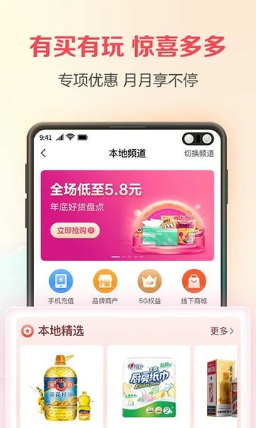 翼支付苹果手机版 v10.95.60 ios版 2