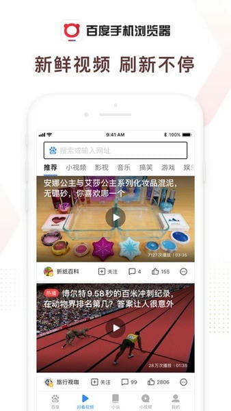 百度浏览器手机版 v7.9.0.30 安卓版 0