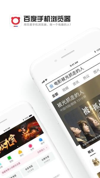 百度浏览器手机版 v7.9.0.30 安卓版 4