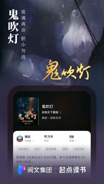 起点读书最新版 v7.9.469 安卓版 0