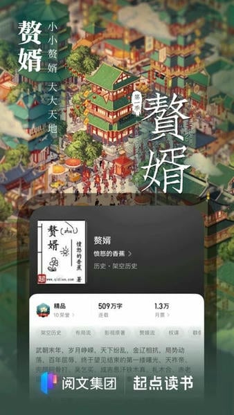 起点读书最新版 v7.9.469 安卓版 1