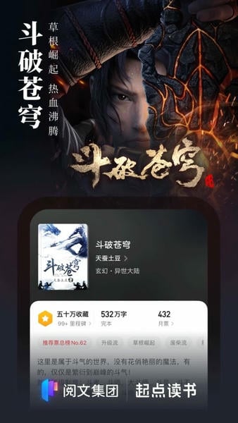 起点读书最新版 v7.9.469 安卓版 2