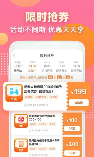 建设银行建行生活app官方版 v3.6.4 安卓最新版 0